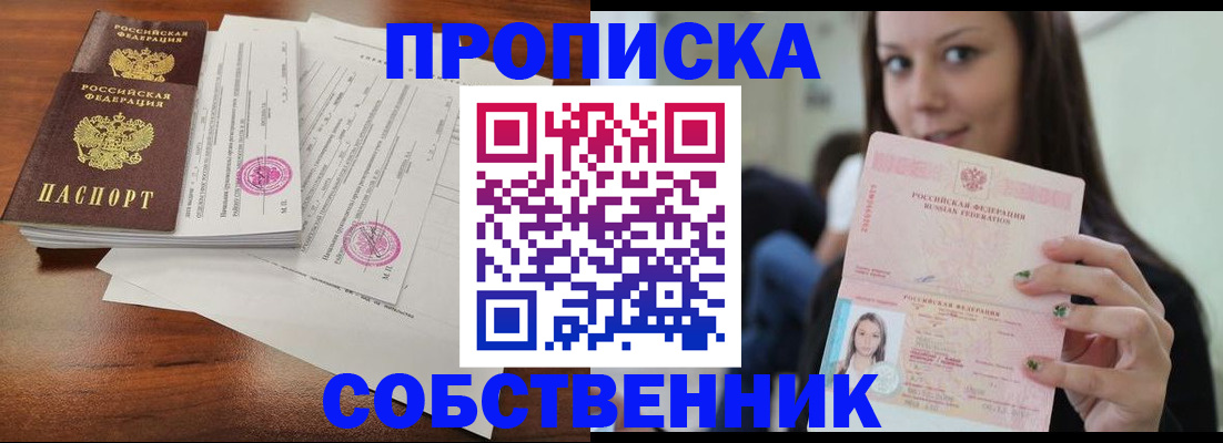 миграционный учет в Кодинске