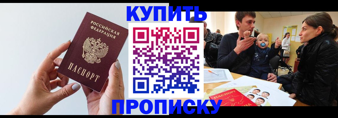 временная регистрация надежно в Кодинске