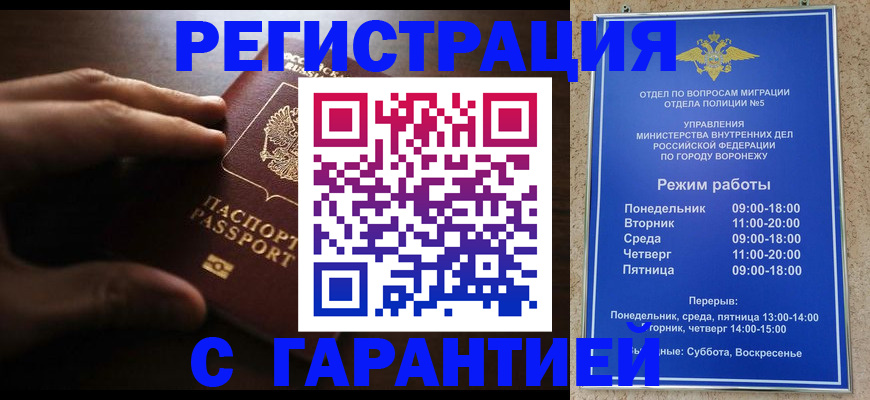 прописка в квартире в Кодинске